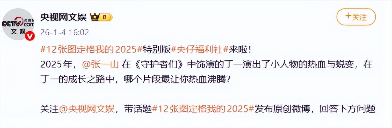 司晓迪爆料仅4天,官方点名张一山,信息量大,原来杨紫没说错