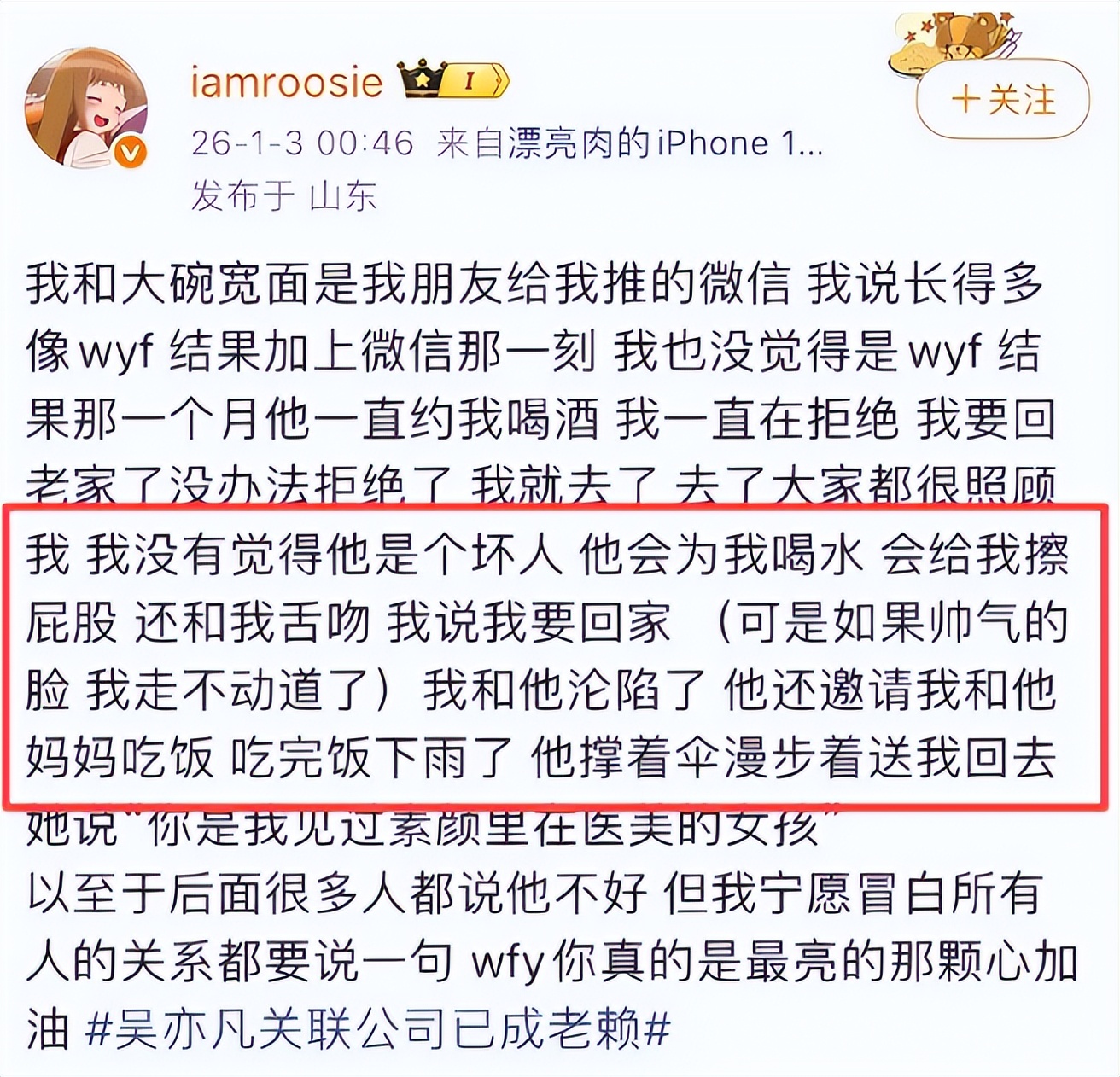 司晓迪爆料仅4天,官方点名张一山,信息量大,原来杨紫没说错