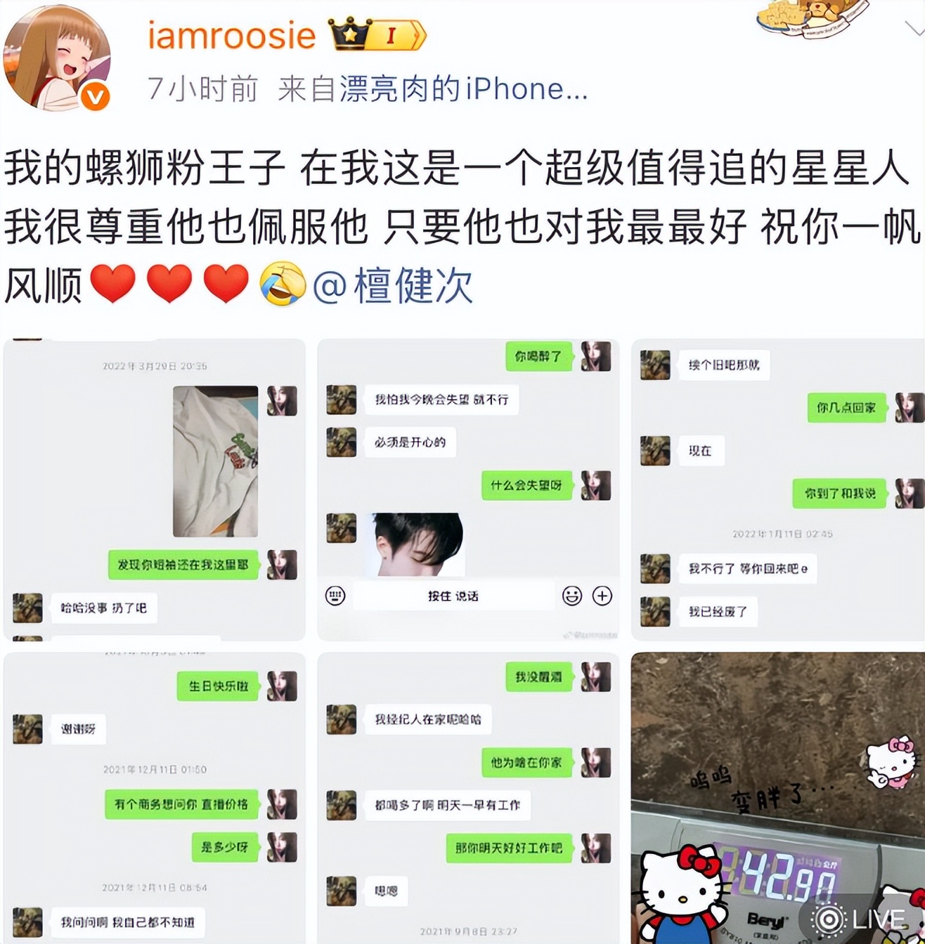 司晓迪爆料仅4天,官方点名张一山,信息量大,原来杨紫没说错