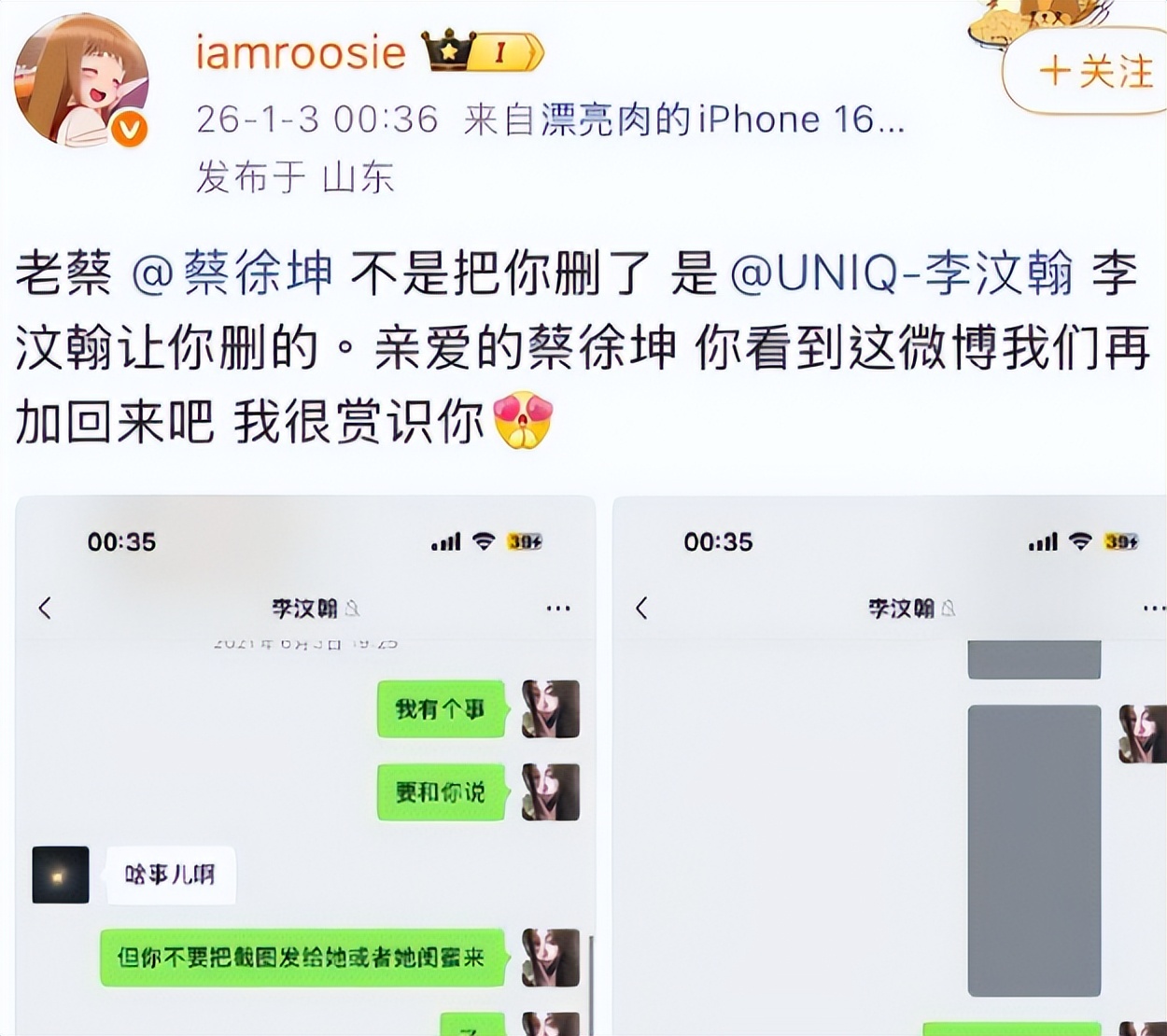 司晓迪爆料仅4天,官方点名张一山,信息量大,原来杨紫没说错