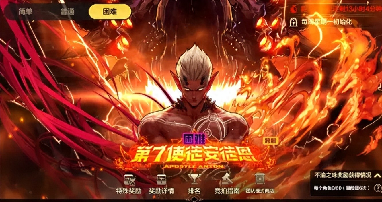 DNF手游：“至尊光环”20万起！困难安徒恩10大竞拍道具出炉！