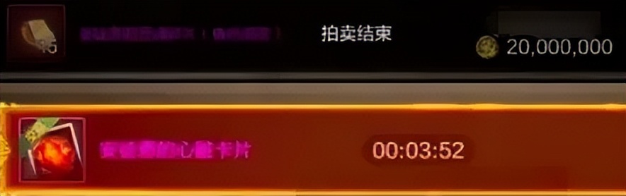 DNF手游:“至尊光环”20万起!困难安徒恩10大竞拍道具出炉!