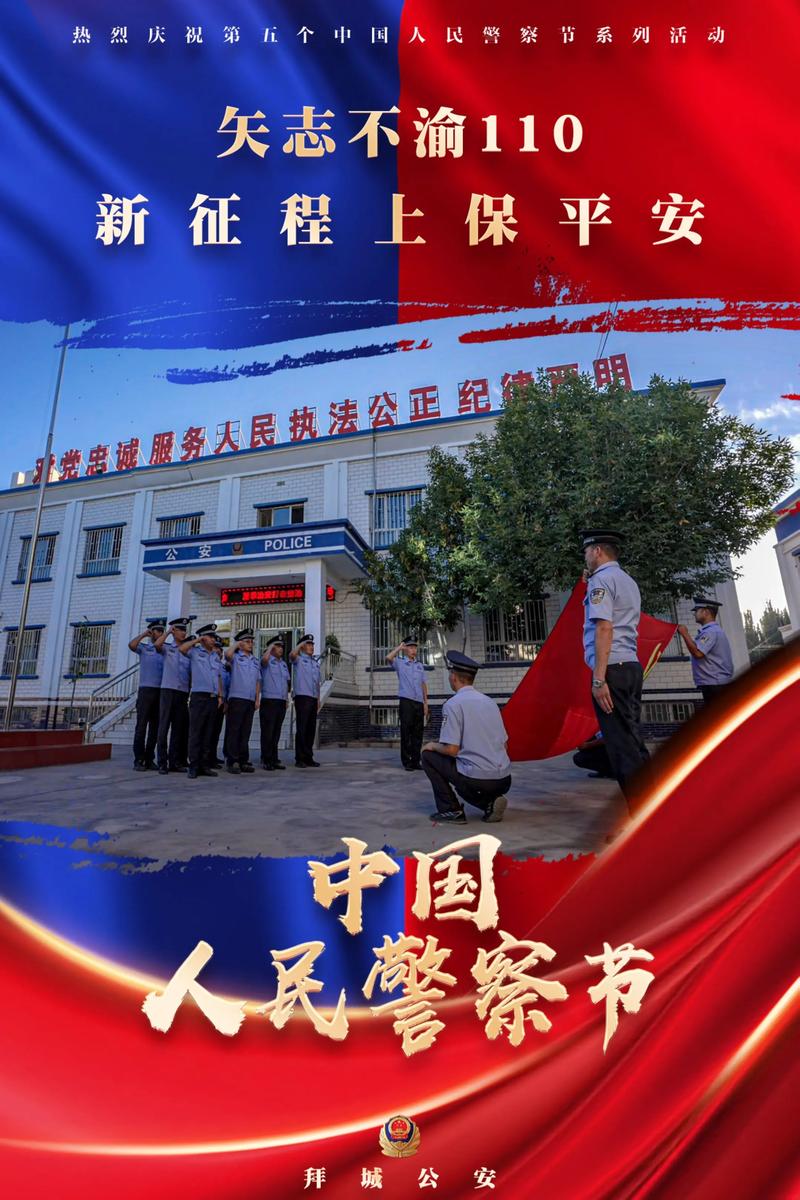 警民同心庆佳节 文化惠民暖人心