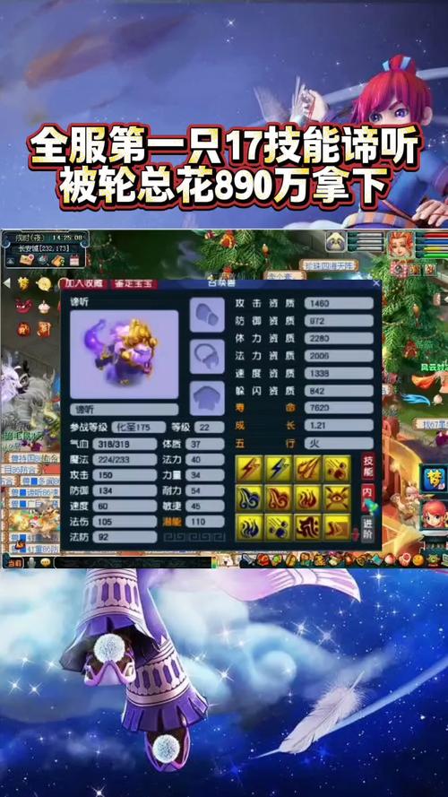 全服唯一16技能谛听在手！梦幻西游珍宝阁服战化生寺唯我独尊！