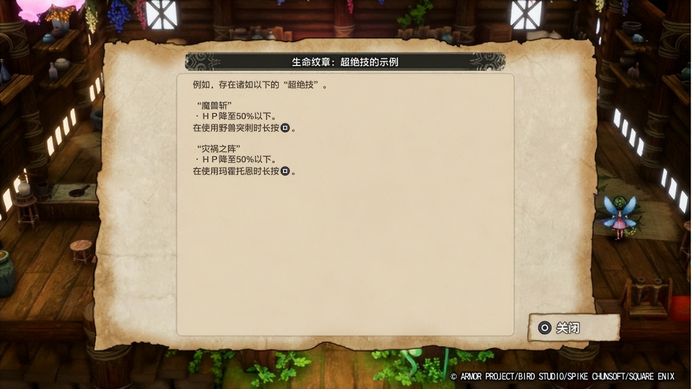 《勇者斗恶龙1&2 HD-2D重制版》评测:传说的起点