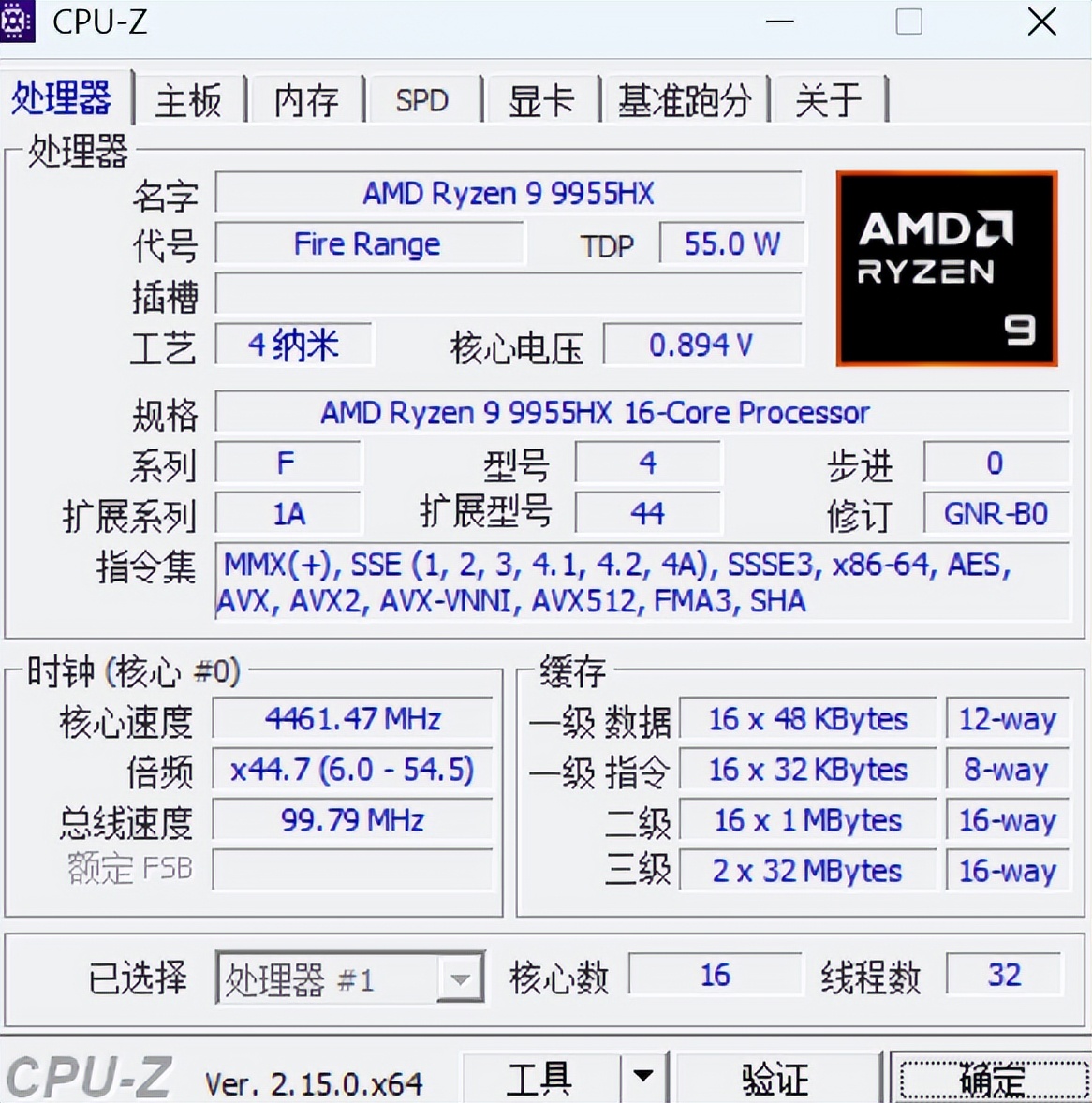 AMD 锐龙9 9955HX与酷睿Ultra 9 275HX,谁才是玩家的“帧香”选择?