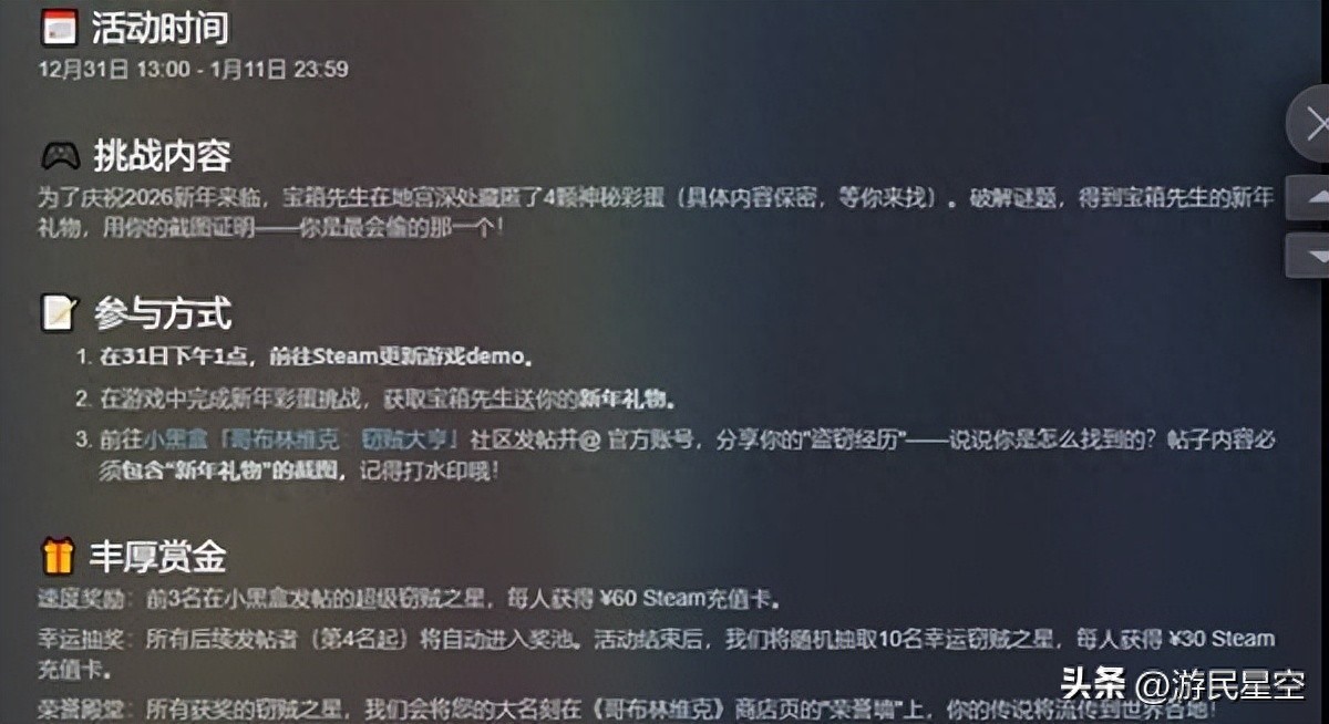 贪爽了! 国产独游遭"彩蛋大劫"? 晚上偷宝&白天坑人