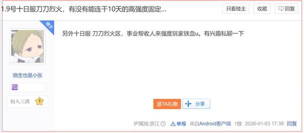 10天砸500万人民币投入网易“传奇服”,谁爆我装备我送谁钱!