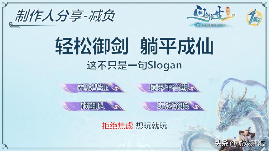 上线一年流水超7亿元,制作人却对玩家说对不起