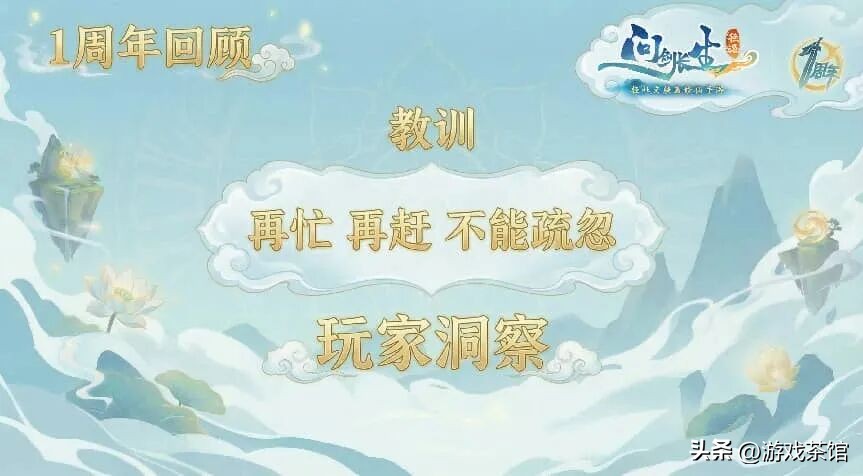 上线一年流水超7亿元,制作人却对玩家说对不起