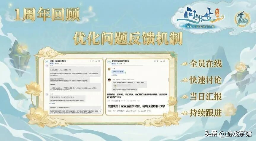 上线一年流水超7亿元,制作人却对玩家说对不起