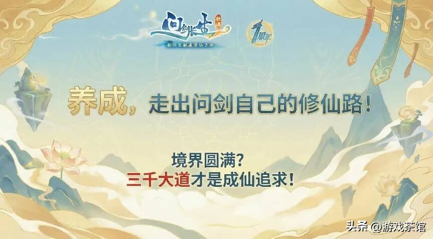 上线一年流水超7亿元,制作人却对玩家说对不起