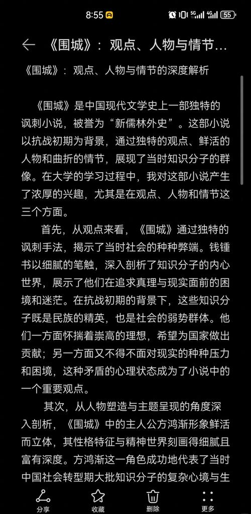 关于微型小说的再思考:文本与文体 困境与突围