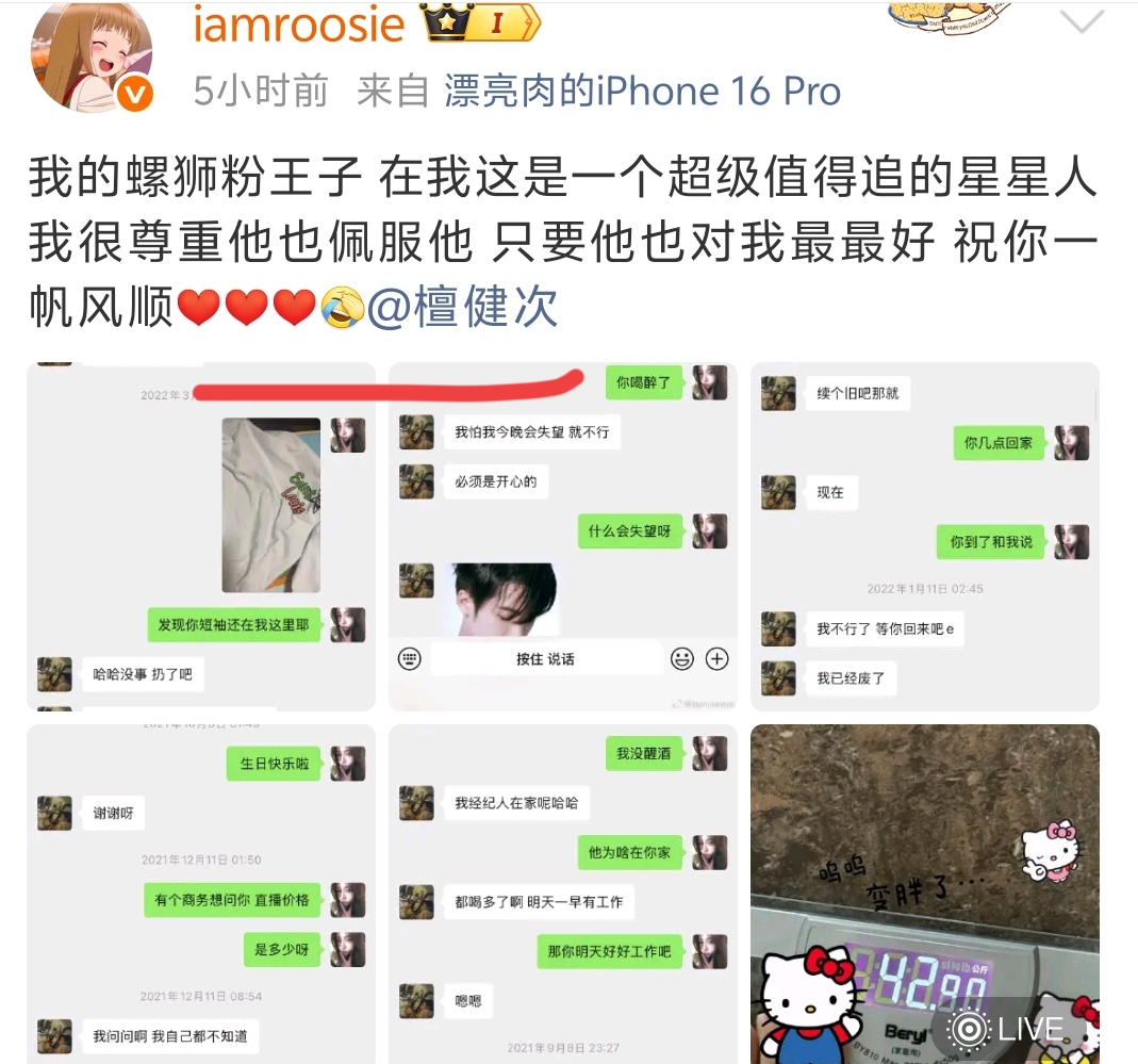 风波升级!司晓迪再爆猛料,檀健次、鹿晗被牵连,王安宇最冤枉!