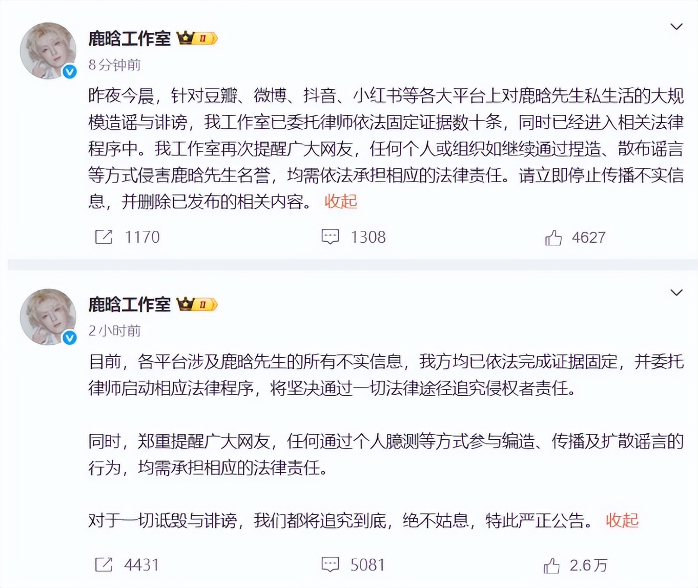 风波升级!司晓迪再爆猛料,檀健次、鹿晗被牵连,王安宇最冤枉!