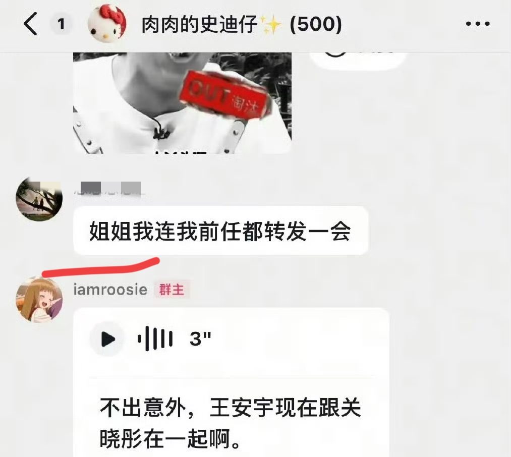 风波升级!司晓迪再爆猛料,檀健次、鹿晗被牵连,王安宇最冤枉!