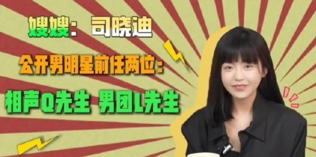 风波升级!司晓迪再爆猛料,檀健次、鹿晗被牵连,王安宇最冤枉!