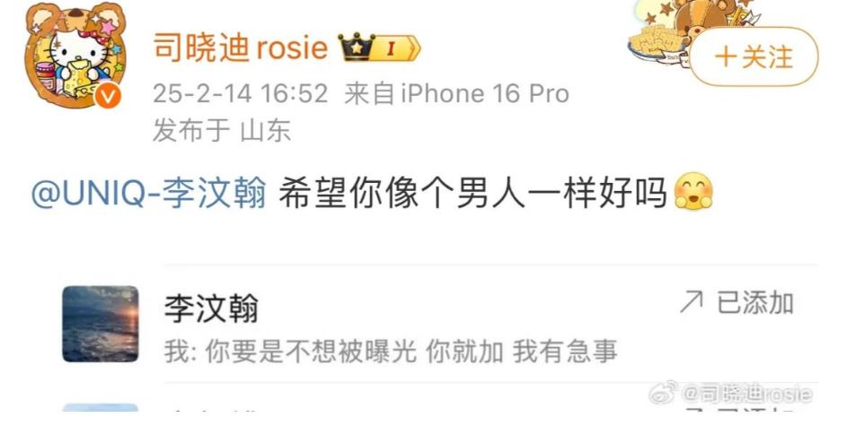 风波升级!司晓迪再爆猛料,檀健次、鹿晗被牵连,王安宇最冤枉!