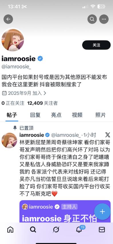 风波升级!司晓迪再爆猛料,檀健次、鹿晗被牵连,王安宇最冤枉!