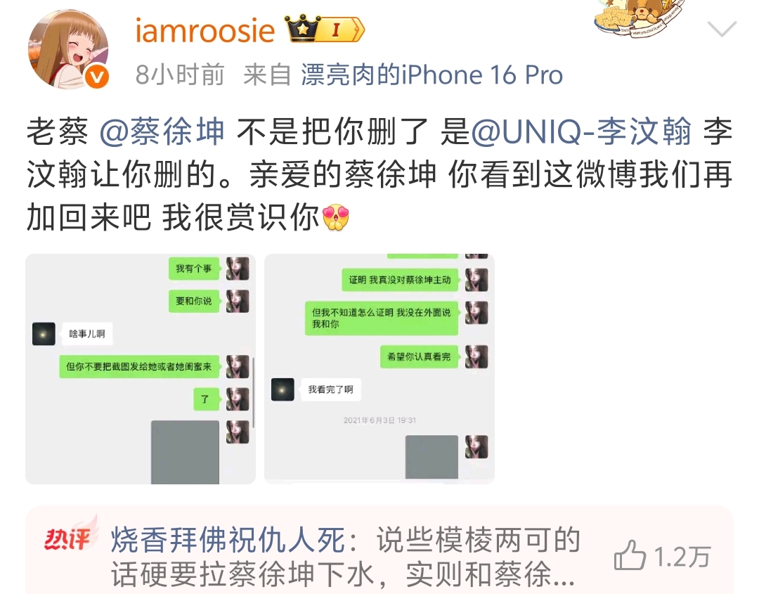 风波升级!司晓迪再爆猛料,檀健次、鹿晗被牵连,王安宇最冤枉!