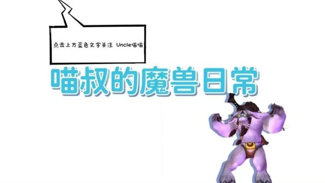 魔兽世界：60版本地下城最实用的蓝色饰品，你最喜欢哪一款？