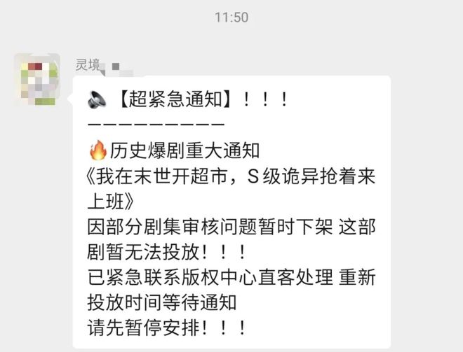 亿级争议爆款漫剧暂停投放：因审核问题暂时下架