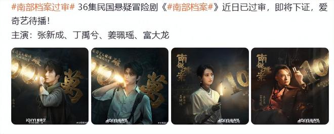 耗时5年,36集悬疑大剧终于过审,张新成丁禹兮领衔,王炸来了