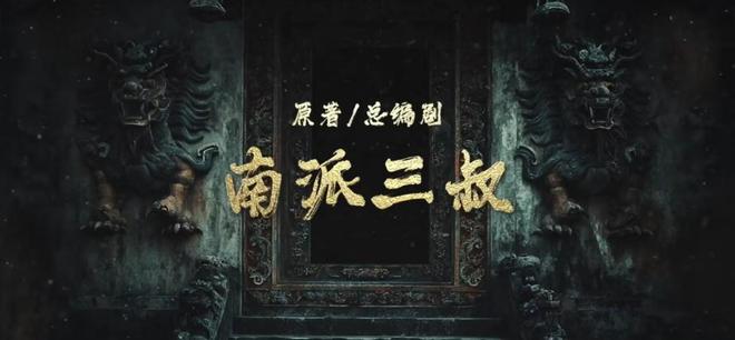 耗时5年,36集悬疑大剧终于过审,张新成丁禹兮领衔,王炸来了