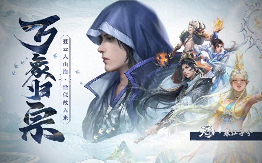 12月网游重点动态盘点!天下IP新作、燕云周年版本