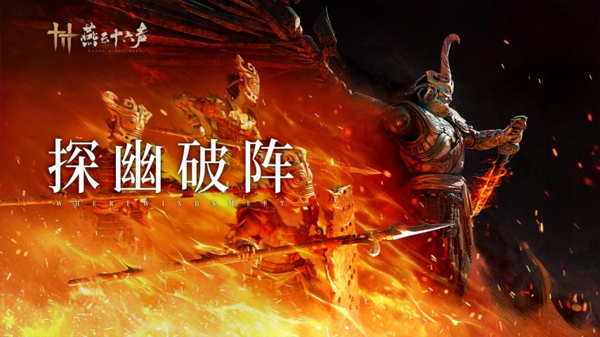 12月网游重点动态盘点!天下IP新作、燕云周年版本