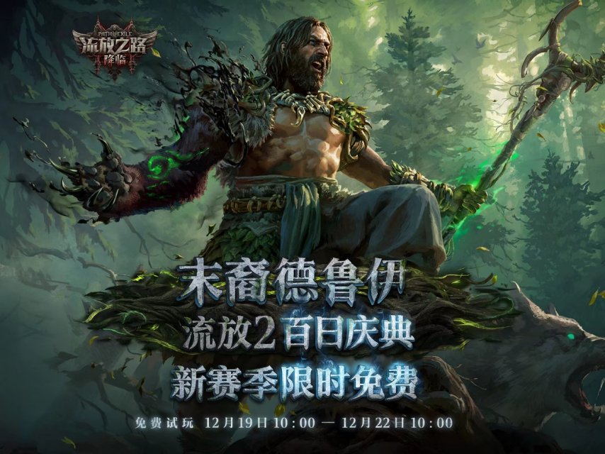 12月网游重点动态盘点!天下IP新作、燕云周年版本