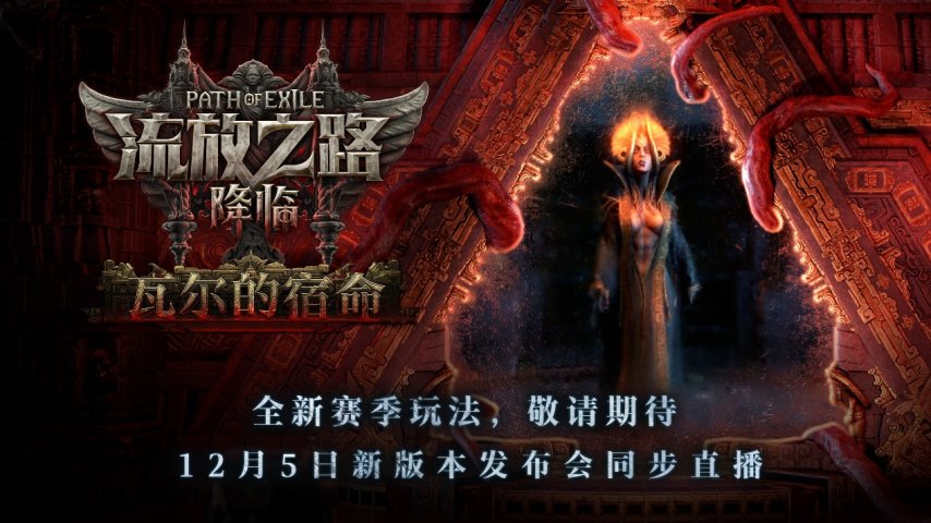 12月网游重点动态盘点!天下IP新作、燕云周年版本